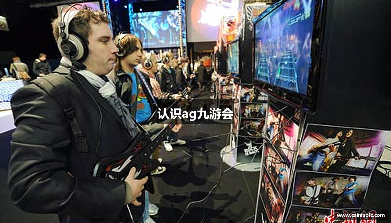 认识ag九游会 - 九游会 (中国国际) AG - 官方网站